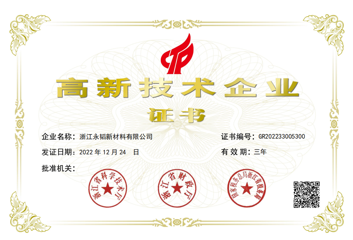高新.png
